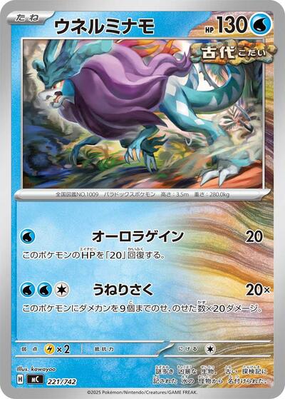 Walking Wake #221 Start Deck 100 Battle Collection (Japanese)