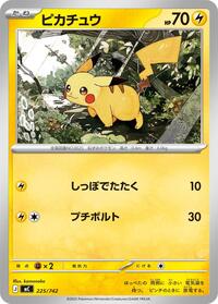 Pikachu #225 Start Deck 100 Battle Collection (Japanese)