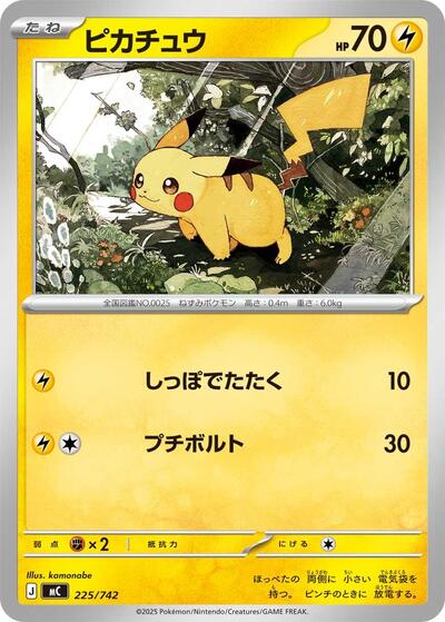 Pikachu #225 Start Deck 100 Battle Collection (Japanese)
