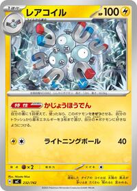 Magneton #232 Start Deck 100 Battle Collection (Japanese)