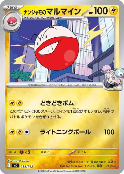 Iono's Electrode #235 Start Deck 100 Battle Collection (Japanese)
