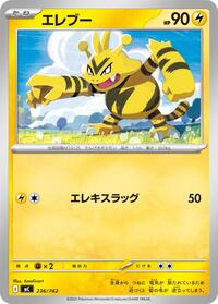 Electabuzz #236 Start Deck 100 Battle Collection (Japanese)