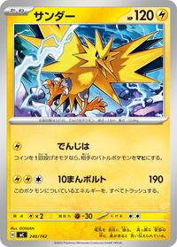 Zapdos #240 Start Deck 100 Battle Collection (Japanese)
