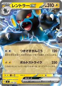 Luxray ex #246 Start Deck 100 Battle Collection (Japanese)