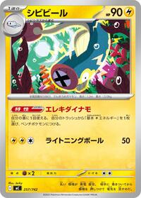 Eelektrik #257 Start Deck 100 Battle Collection (Japanese)