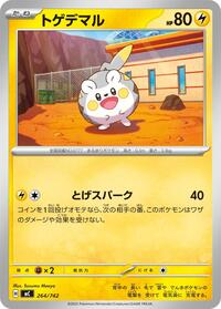 Togedemaru #264 Start Deck 100 Battle Collection (Japanese)