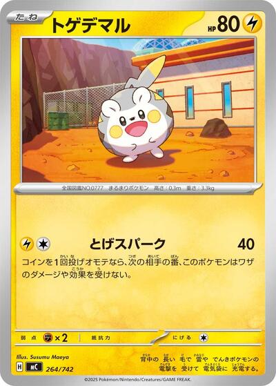 Togedemaru #264 Start Deck 100 Battle Collection (Japanese)