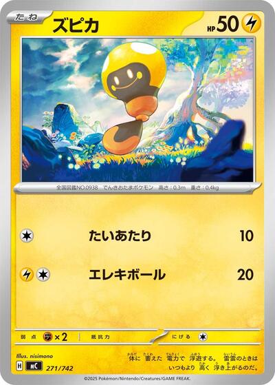 Tadbulb #271 Start Deck 100 Battle Collection (Japanese)
