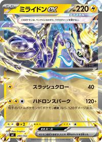Miraidon ex #284 Start Deck 100 Battle Collection (Japanese)