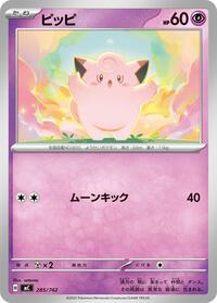 Clefairy #285 Start Deck 100 Battle Collection (Japanese)