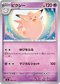 Clefable #286 Start Deck 100 Battle Collection (Japanese)