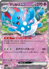 Azumarill ex #297 Start Deck 100 Battle Collection (Japanese)