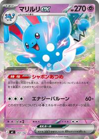 Azumarill ex #297 Start Deck 100 Battle Collection (Japanese)