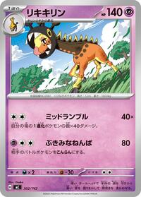 Farigiraf #302 Start Deck 100 Battle Collection (Japanese)