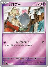 Spoink #305 Start Deck 100 Battle Collection (Japanese)