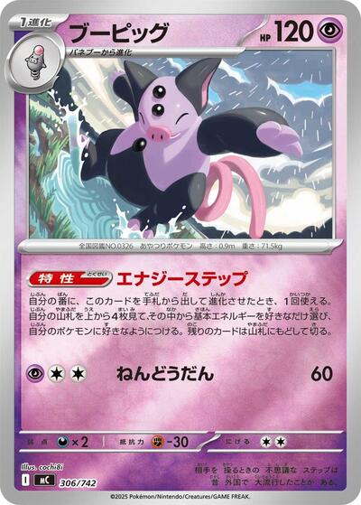 Grumpig #306 Start Deck 100 Battle Collection (Japanese)
