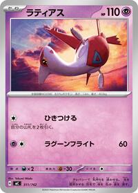 Latias #311 Start Deck 100 Battle Collection (Japanese)