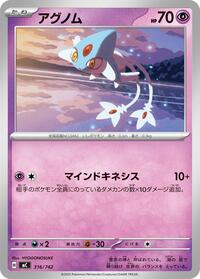 Azelf #316 Start Deck 100 Battle Collection (Japanese)