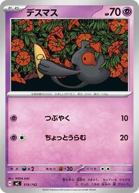 Yamask #319 Start Deck 100 Battle Collection (Japanese)