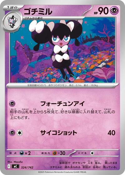 Gothorita #324 Start Deck 100 Battle Collection (Japanese)