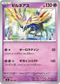 Xerneas #335 Start Deck 100 Battle Collection (Japanese)