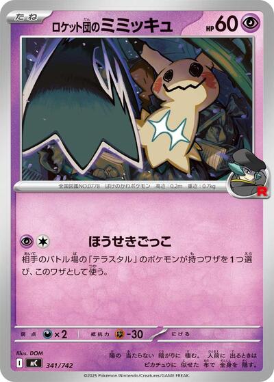 Team Rocket's Mimikyu #341 Start Deck 100 Battle Collection (Japanese)