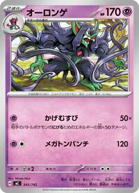 Grimmsnarl #345 Start Deck 100 Battle Collection (Japanese)