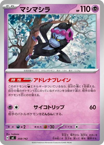 Munkidori #358 Start Deck 100 Battle Collection (Japanese)