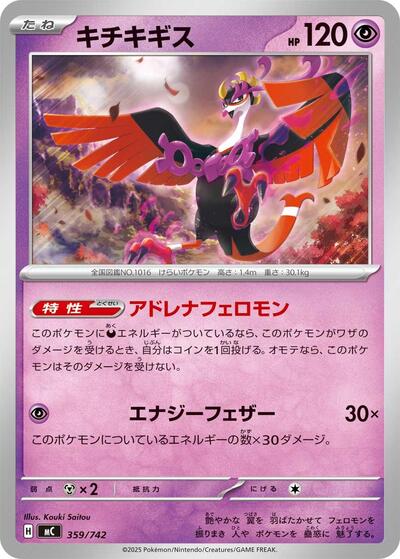 Fezandipiti #359 Start Deck 100 Battle Collection (Japanese)