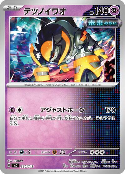 Iron Boulder #360 Start Deck 100 Battle Collection (Japanese)