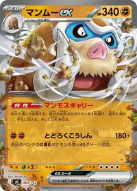Mamoswine ex #364 Start Deck 100 Battle Collection (Japanese)