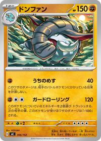 Donphan #366 Start Deck 100 Battle Collection (Japanese)