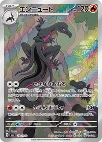 Salazzle #744 Start Deck 100 Battle Collection (Japanese)