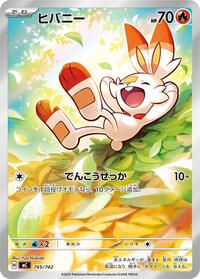 Scorbunny #745 Start Deck 100 Battle Collection (Japanese)