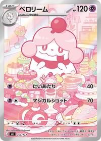Slurpuff #750 Start Deck 100 Battle Collection (Japanese)