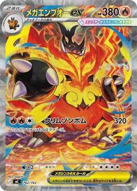 Mega Emboar ex #762 Start Deck 100 Battle Collection (Japanese)