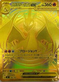 Mega Charizard Y ex #766 Start Deck 100 Battle Collection (Japanese)