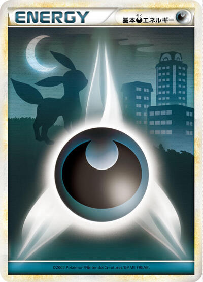 Basic Darkness Energy #promo HeartGold Collection (Japanese)