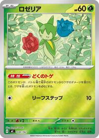 Roselia #30 Start Deck 100 Battle Collection (Japanese)