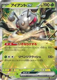 Durant ex #52 Start Deck 100 Battle Collection (Japanese)