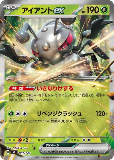 Durant ex #52 Start Deck 100 Battle Collection (Japanese)