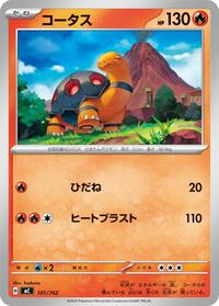Torkoal #101 Start Deck 100 Battle Collection (Japanese)