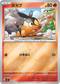 Tepig #109 Start Deck 100 Battle Collection (Japanese)