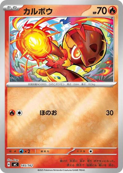 Charcadet #145 Start Deck 100 Battle Collection (Japanese)