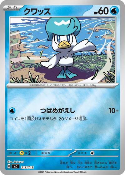 Quaxly #211 Start Deck 100 Battle Collection (Japanese)