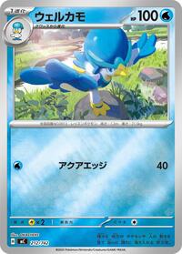 Quaxwell #212 Start Deck 100 Battle Collection (Japanese)