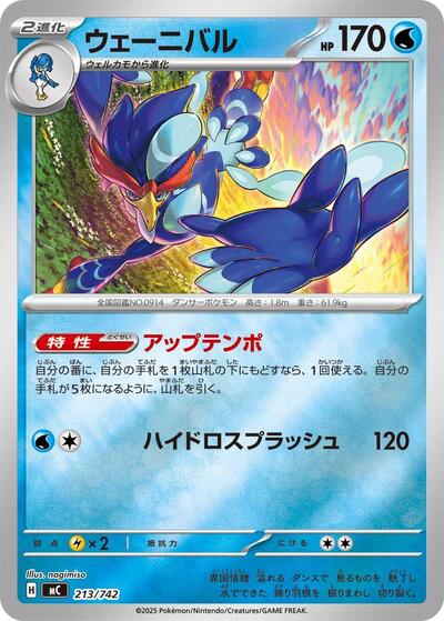 Quaquaval #213 Start Deck 100 Battle Collection (Japanese)