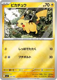 Pikachu #225 Start Deck 100 Battle Collection (Japanese)