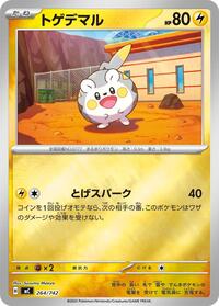 Togedemaru #264 Start Deck 100 Battle Collection (Japanese)