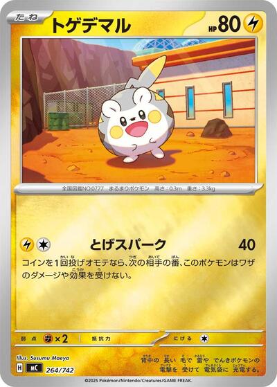 Togedemaru #264 Start Deck 100 Battle Collection (Japanese)